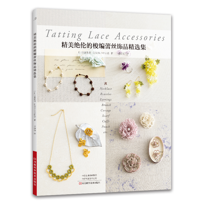 Science Project - Patronen van tatting-kantsieraden: doe-het-zelf-projecten voor beginners,